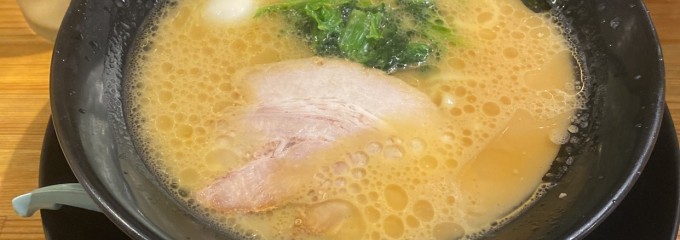 横浜家系ラーメン 津田家