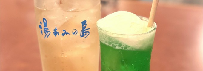 長島温泉 湯あみの島