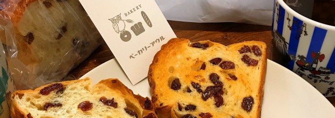 ベーカリーアウル