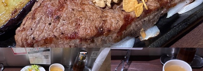 いきなりステーキ 大森ララ店