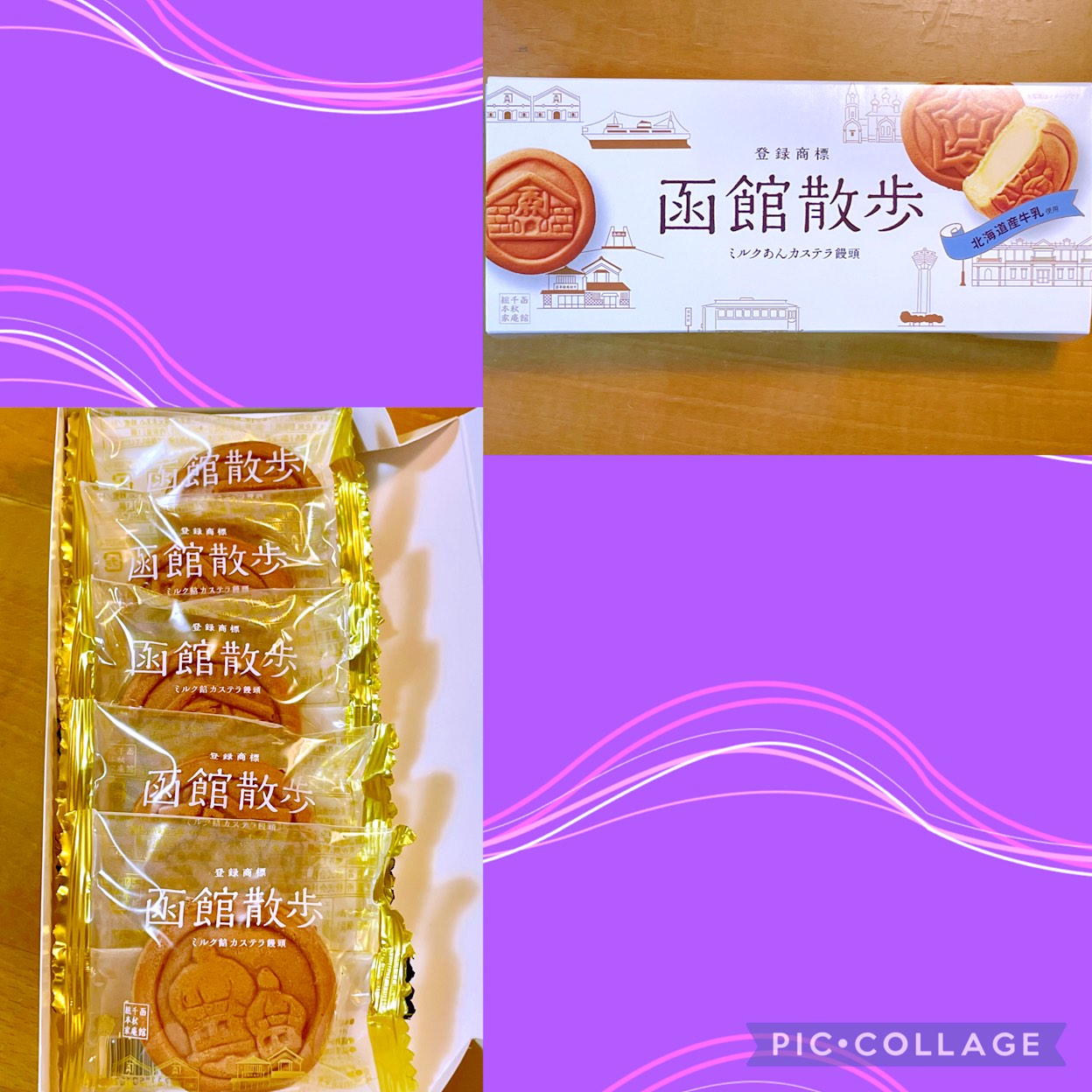 北海道函館市 株式会社千秋庵総本家のお土産、函館散歩。