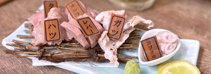 武蔵小杉の居酒屋 きわみ 焼鳥