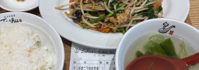 レンゲ食堂　Toshu 橋本店