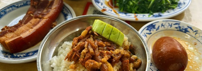 金峰魯肉飯