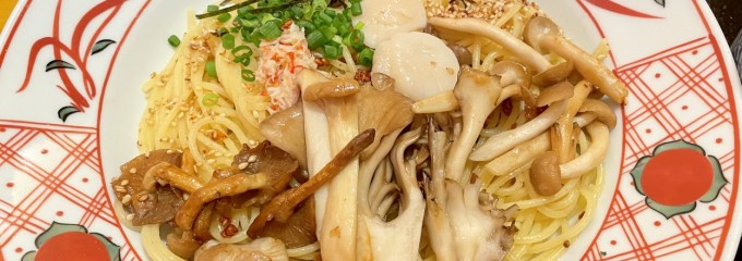 洋麺屋 五右衛門 自由が丘店