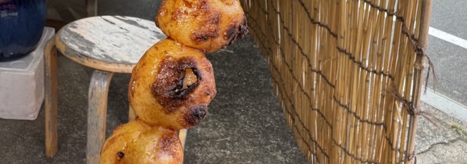 笹本だんご店