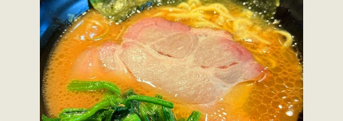 横浜ラーメン 斎藤家