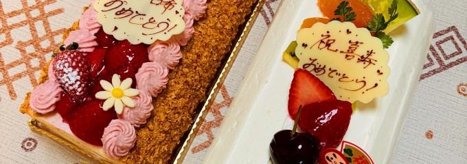 ル・パティシェ・ヨコヤマ 京成大久保店