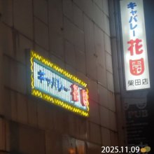 mauriaさんの写真