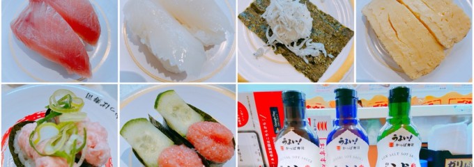 かっぱ寿司 平塚店