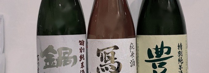 もとさかや酒店