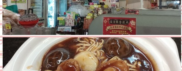 Tin Ngai Kam Bird Nest Place (天毅金燕窩莊)