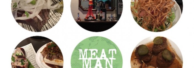 肉職人 meat man