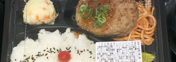 ラ・ムー 摂津店