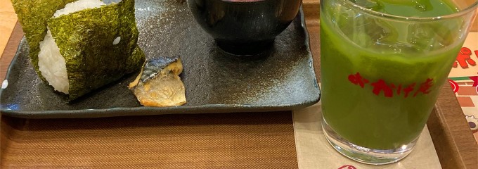 コメダ和喫茶 おかげ庵  大和駅前店