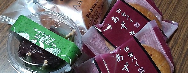 シャトレーゼ 伊東湯川店