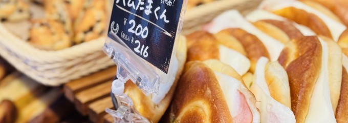 石釜パン工房 ジョアン