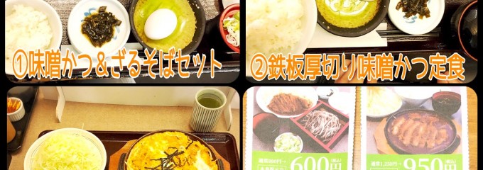 やわらかとんかつ 喜楽屋