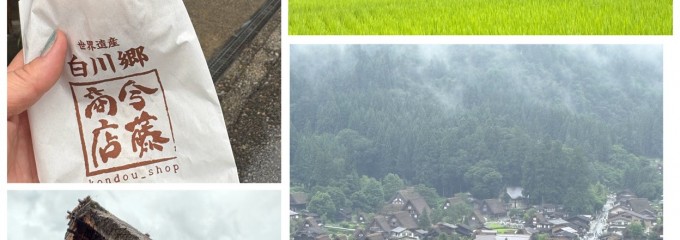 世界遺産 白川郷合掌造り集落