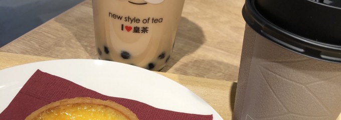 Royaltea皇茶 アイランドアイ店