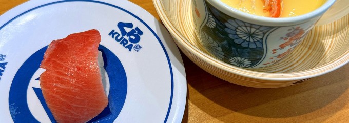 無添くら寿司 池袋サンシャイン60通り店