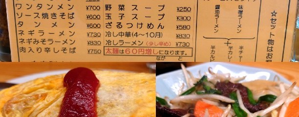 自家製麺手作り餃子の長門