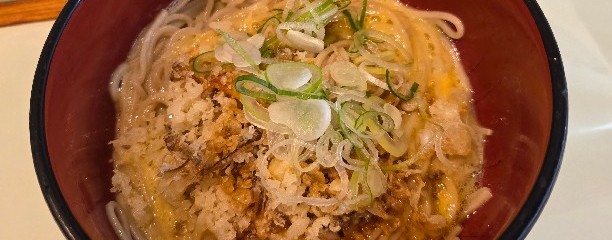 おくとね
