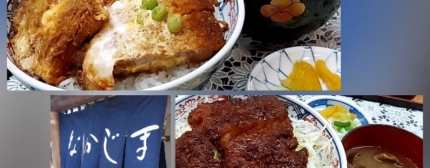 なかじま