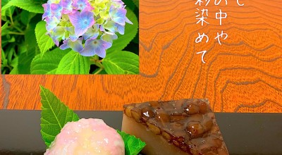 神戸ふたみ堂 浜添通 苅藻駅 和菓子