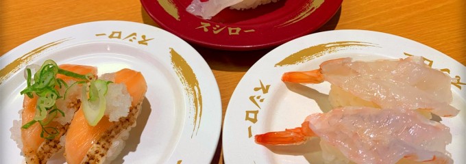 スシロ ー大田原店