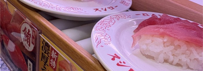 スシロー秋葉原駅前店