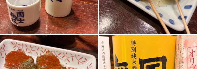 やきとり 大吉 川沿店