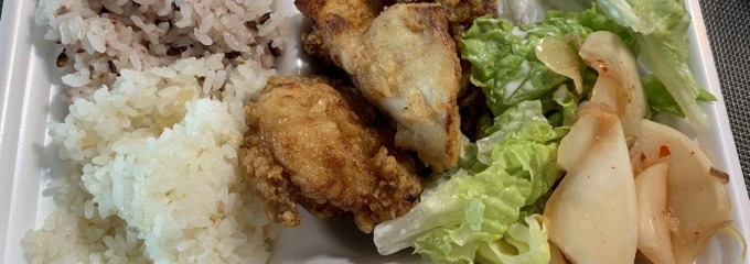 唐揚げ＆旬菜弁当 からっと KARATTO→