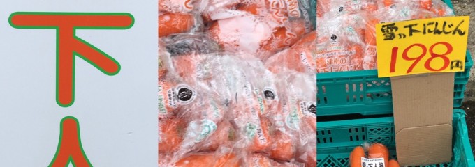 森宮野原駅交流館