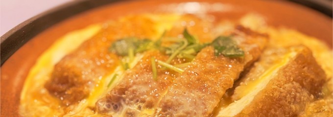 箱根強羅 田むら 銀かつ亭
