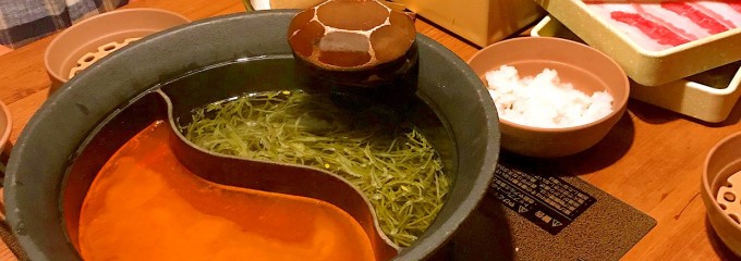 しゃぶしゃぶ温野菜 ヒューマックス成田店