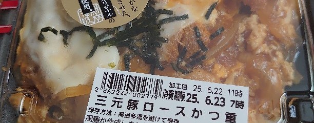 スーパーセンタートライアル 藤沢羽鳥店