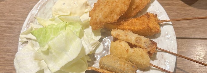 串揚げ処 味串