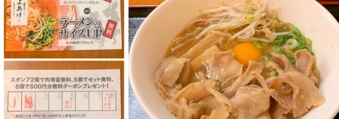 よあけ