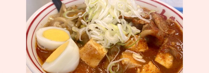 蒙古タンメン中本 宇都宮店