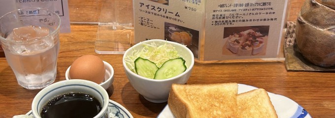 豆や 珈楽