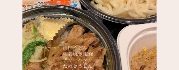 山田うどん食堂 吹塚店