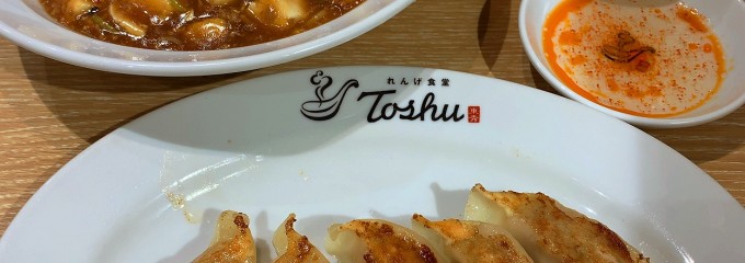 れんげ食堂 Toshu 戸越公園店