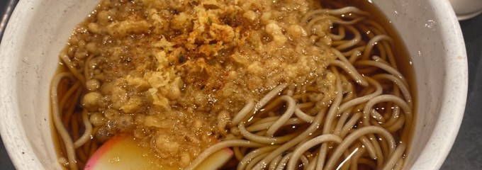 相州蕎麦 二俣川相鉄ライフ店