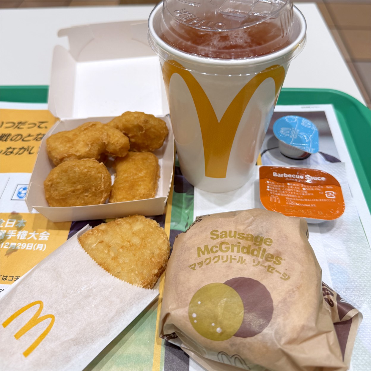 マクドナルド 志木 東口 店