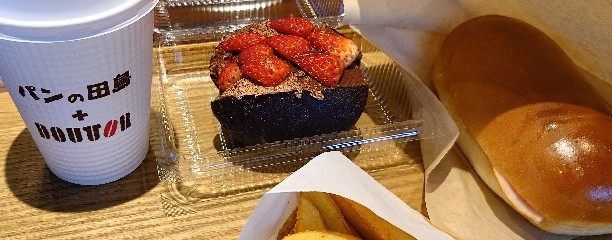 コッペ田島 藤沢長後店