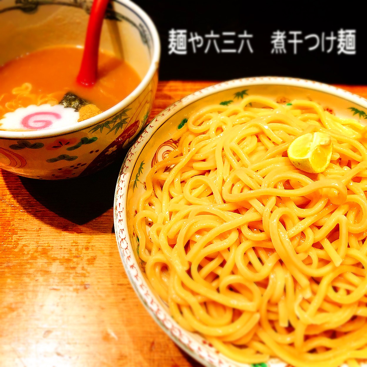 六三六 江坂店 大阪府北部 江坂 ラーメン