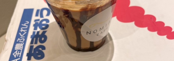 NOMIAM CAFE｜ノミアムカフェ
