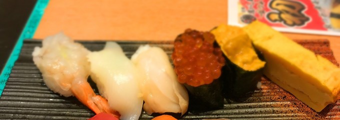 魚がし鮨 浜松駅メイワン店
