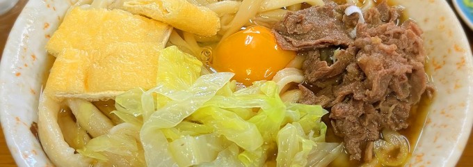 手打うどん 石井